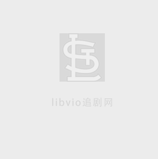 救命稻草